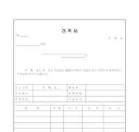 물품 견적서(2) 물품 견적서(2)